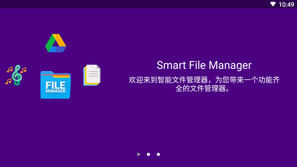 Smart File Manager߼PRO v6.0.1 ׿° 0