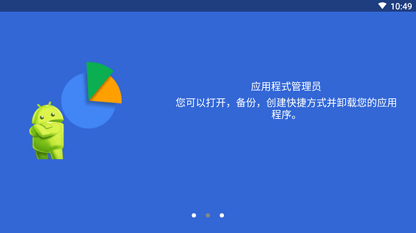 Smart File Manager汉化高级版PROv6.0.1 安卓最新版 2