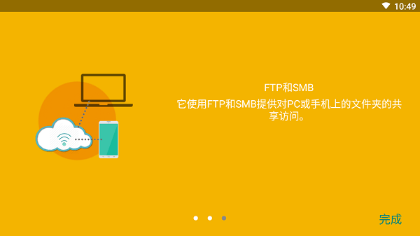 Smart File Manager汉化高级版PROv6.0.1 安卓最新版 3