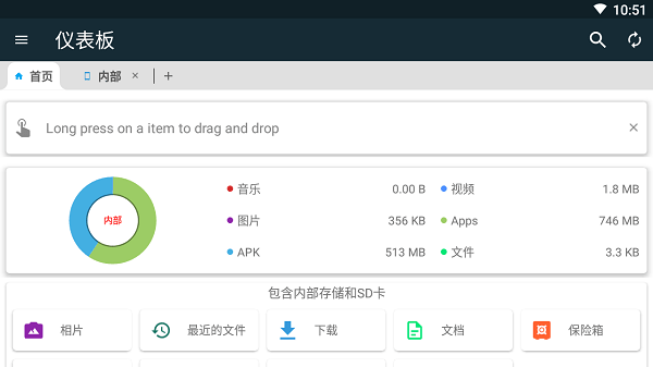 Smart File Manager汉化高级版PRO