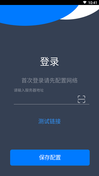 好帮你移动办公平台app下载