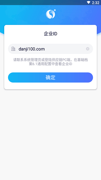 易企app安卓最新版下載