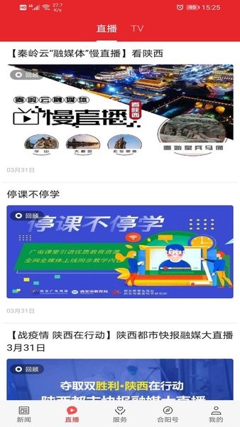 爱合阳app下载