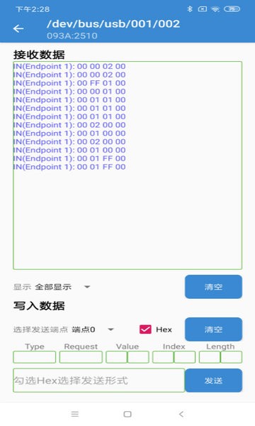 usb调试助手appv1.3 安卓版 2