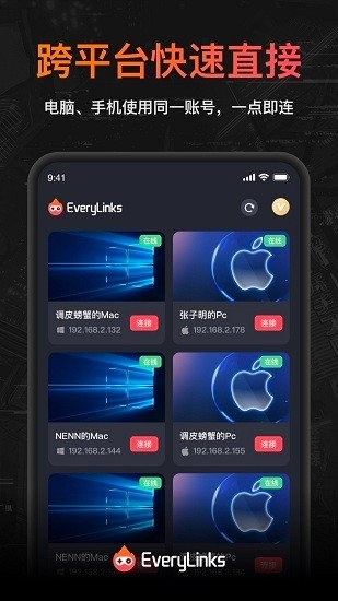 everylinks云游戏app下载