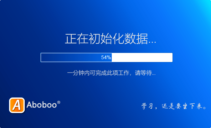 阿波波英语电脑版(Aboboo)