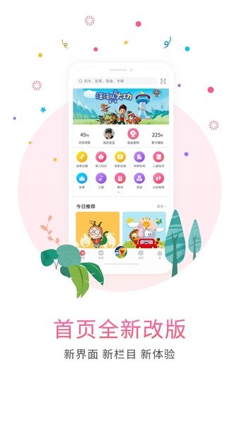 比巴最新版本app下载