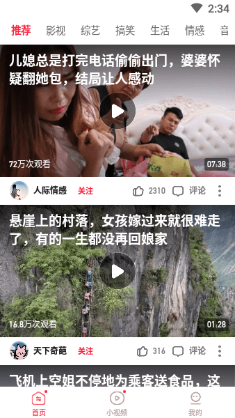 凯凯视频极速版app(1)