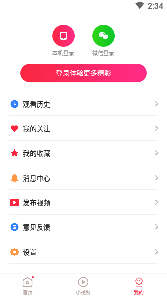 凱凱視頻極速版appv4.4.1.0.0 安卓版 3