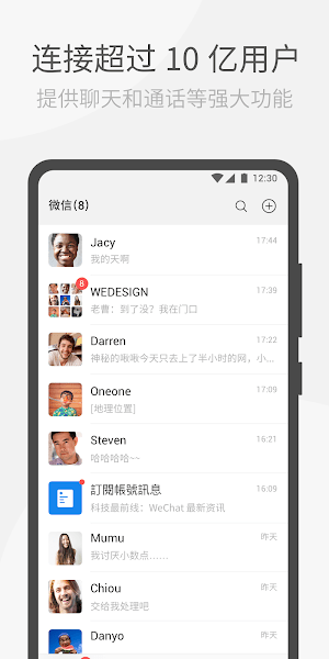 微信海外版WeChat v8.0.35 安卓版 0