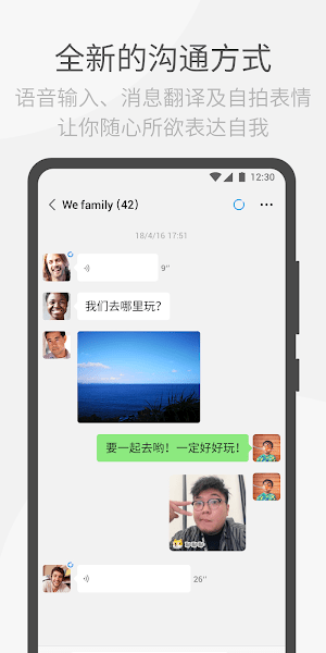 微信海外版WeChat v8.0.35 安卓版 2
