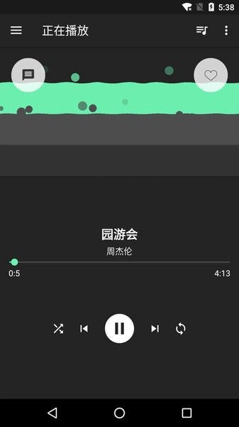 音效增强大师手机版v7.0.0 安卓版 1