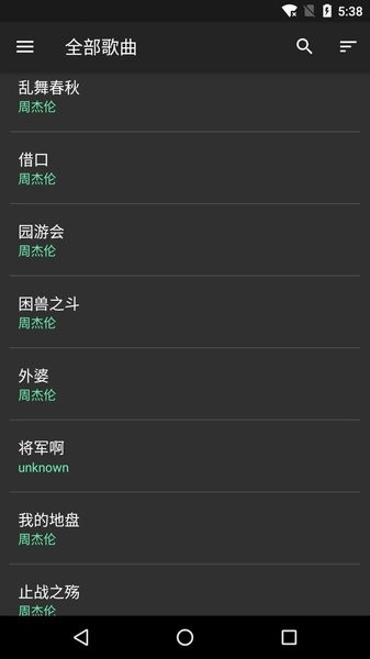 音效增强大师手机版v7.0.0 安卓版 2