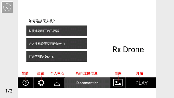 Rx Drone˻app v1.4.4 ׿0