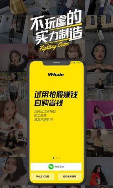 鲸鱼试用app下载