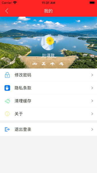 ϰEͨapp v3.6 iPhone 2