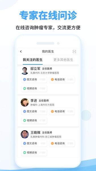 海心抗癌APP(改名海心健康)v5.5.8 安卓版 2