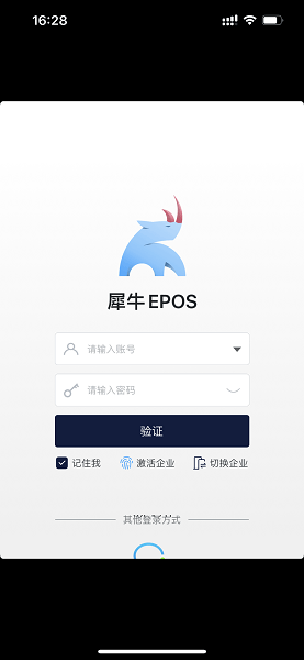 犀牛EPOS iOS版(2)