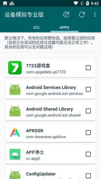 设备模拟专业版汉化apk(Device Emulator Pro)