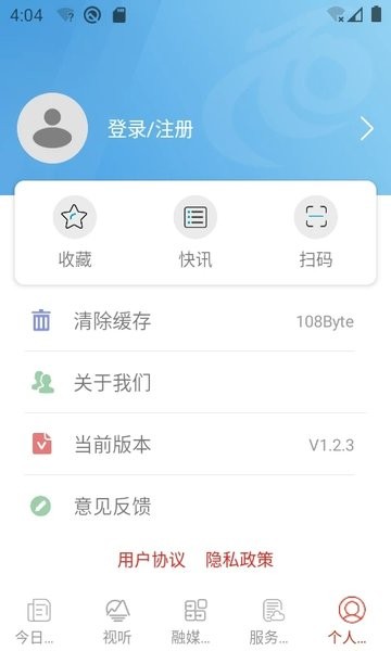 寻甸融媒体中心v1.3.3(1)