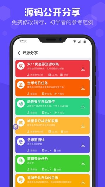 积木编程App下载