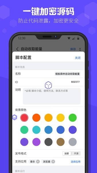 luabox积木编程appv1.0.5 安卓版 2