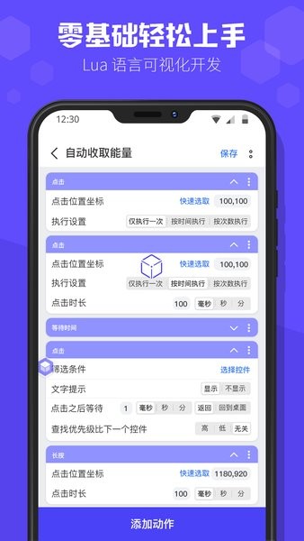 luabox积木编程appv1.0.5 安卓版 3