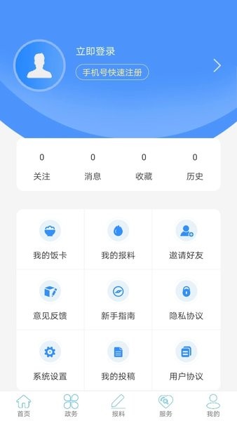 云上利川官方版v1.2.8 安卓版 1