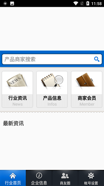 中国烟草供应商app最新版(1)