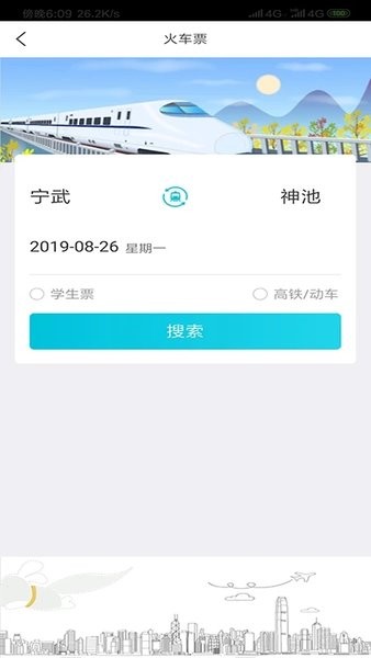 飞行狗旅行官方版v2.1.8 1