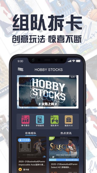 hobby stocks 安卓(2)