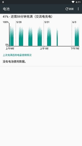 fast charging pro apkv5.13.31 安卓版 1