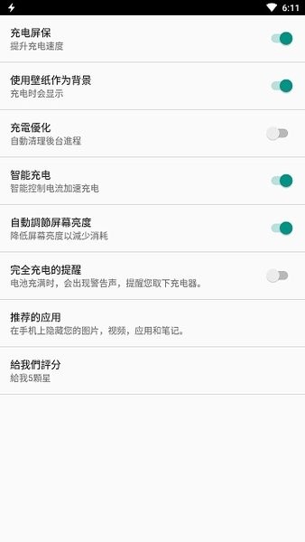 fast charging pro apkv5.13.31 安卓版 2