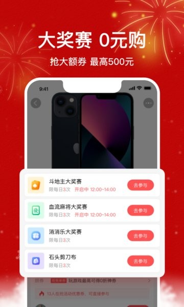 购火火app(1)