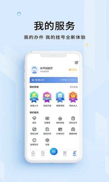 海易办app最新版本