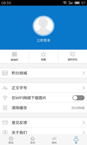 云上洪湖app(2)