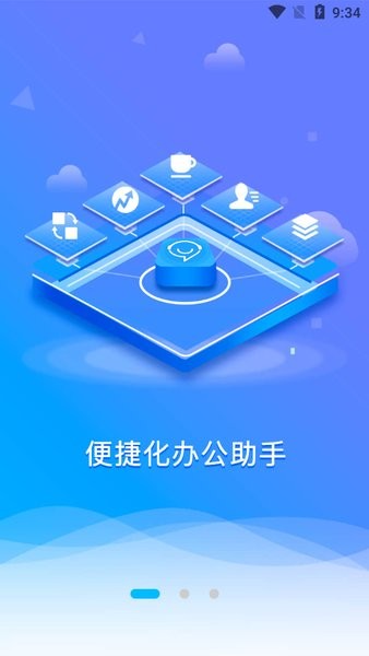 中国移动86君app最新版(2)