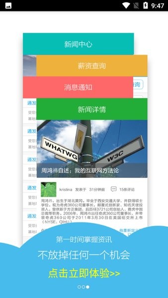 广进人力通发用人v5.0 官方安卓最新版 2