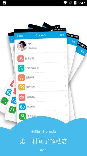 广进人力通发用人v5.0 官方安卓最新版 1