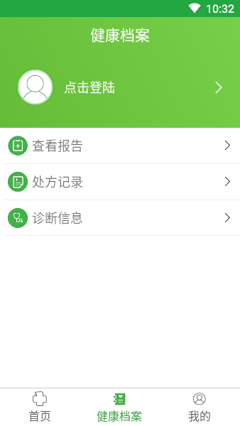 中国医大一院网上挂号官方app(3)