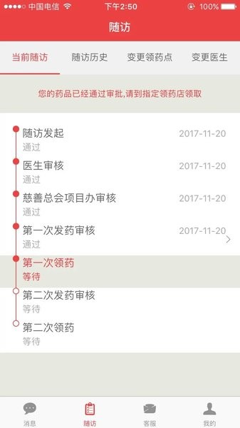 中慈助医多吉美最新版(2)