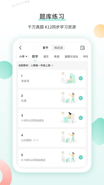 得力相印宝App