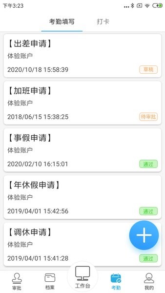 助建宝appv4.9.2 安卓版 1