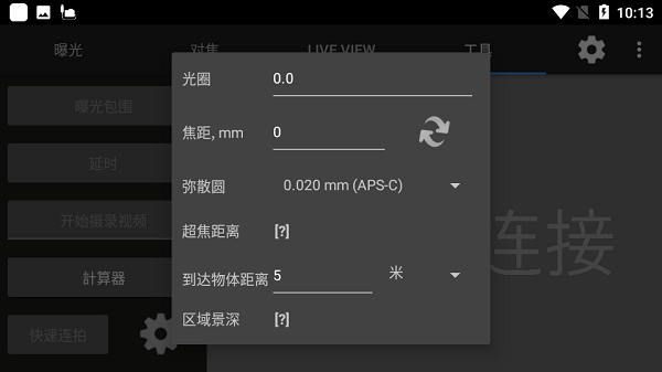 Helicon Remote手机版v3.9.11 安卓版 2