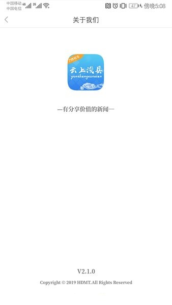 云上浚县app下载