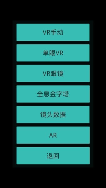 mikumikuxr最新版v1.4.0 安卓汉化版 3