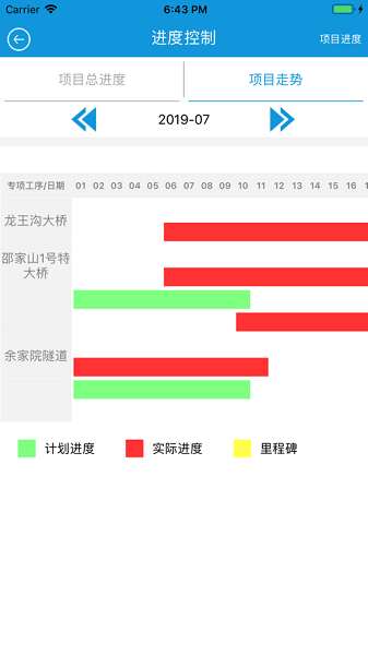 悦监理Appv2.0.3 安卓版 2