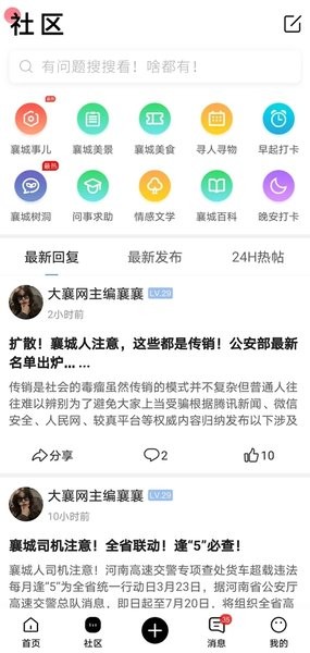 大襄网app(1)