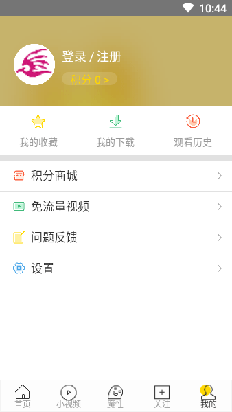 飛極速app官方版v5.1 2