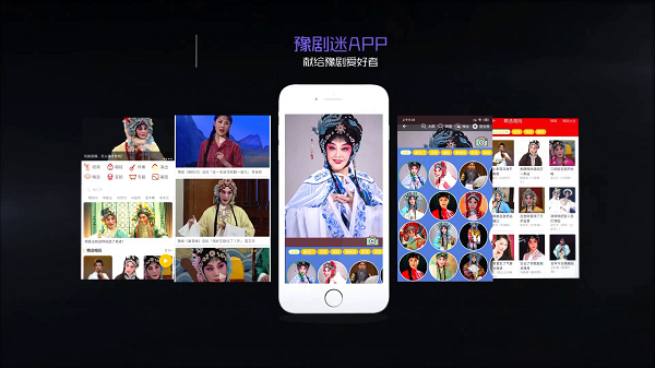 豫剧迷电视版APPv1.5.2 3